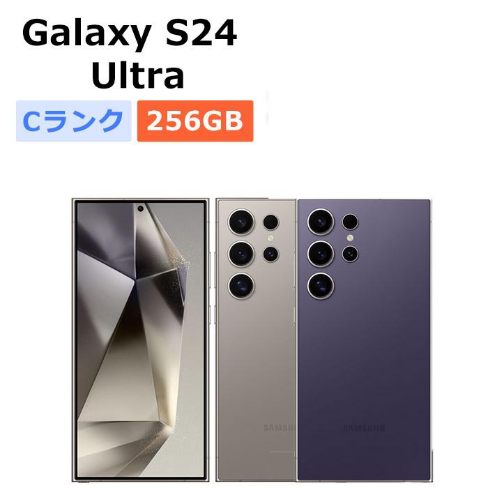 Galaxy S 中古 S24 Ultra SC-52E 256GB docomo版SIMフリー 本体 C 