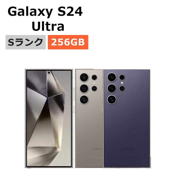 Galaxy S 新品未使用 S24 Ultra SC-52E 256GB docomo版SIMフリー 本体