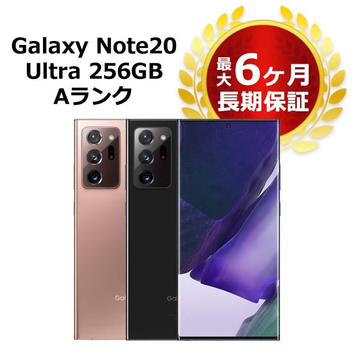 中古】GALAXY Note20 Ultra 5G 256GB ミスティックブロンズ SC 中古】GALAXY Note20 Ultra 5G 256GB ミスティックブロンズ SC