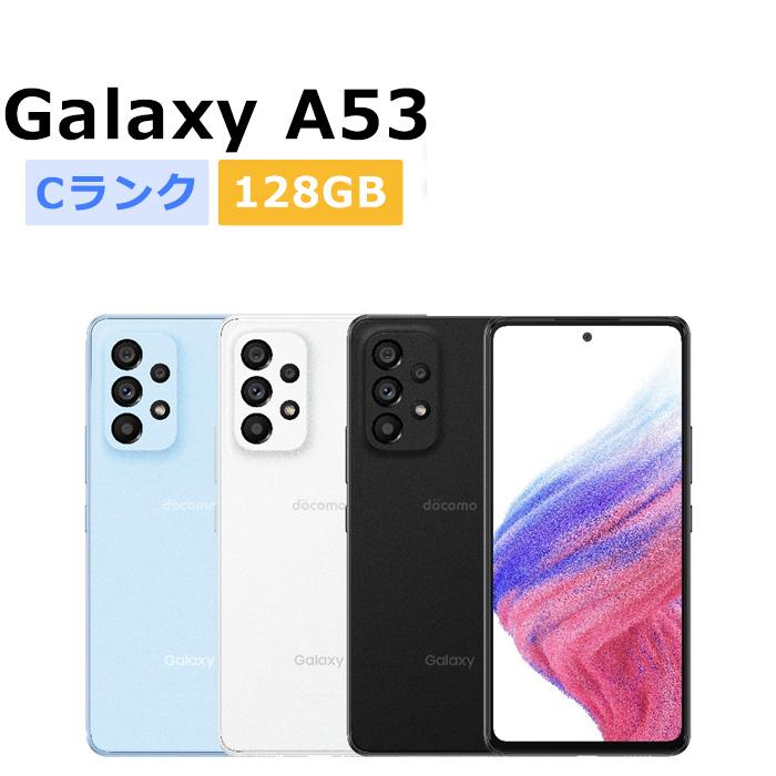 Galaxy A 中古 A53 5G SC-53C docomo版SIMフリー 本体 Cランク スマホ