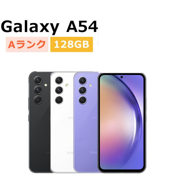 Galaxy A 中古 A54 5G SC-53D docomo版SIMフリー 本体 Aランク スマホ