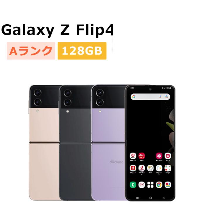 Galaxy Z 中古 Flip4 SC-54C docomo版SIMフリー 本体 Aランク スマホ