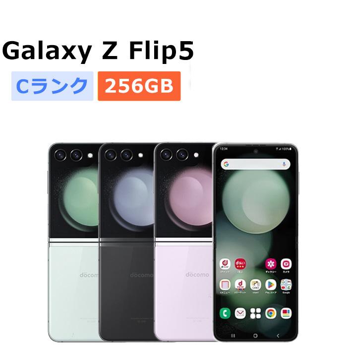 Galaxy Z 中古 Flip5 SC-54D docomo版SIMフリー 本体 Cランク スマホ