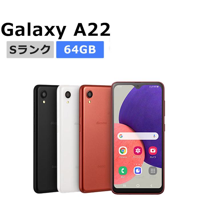 Galaxy A 新品未使用 A22 5G SC-56B docomo版SIMフリー 本体 Sランク