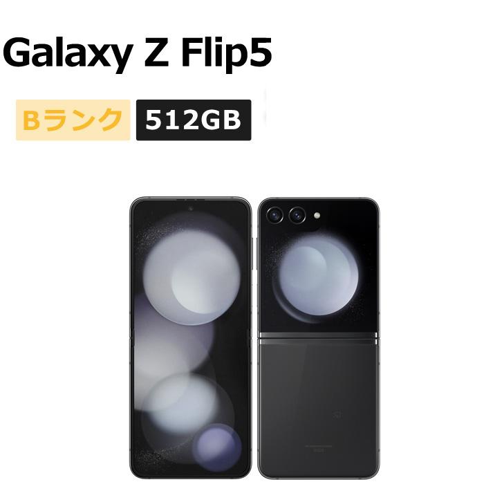 Galaxy Z 中古 Flip5 SCG23 512GB au版SIMフリー 本体 Bランク スマホ