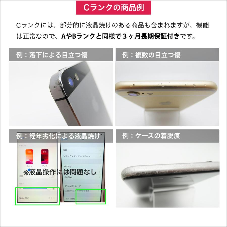 中古 iPhone SE 2 第2世代 128GB SIMフリー 本体 Cランク 最大6ヶ月  
