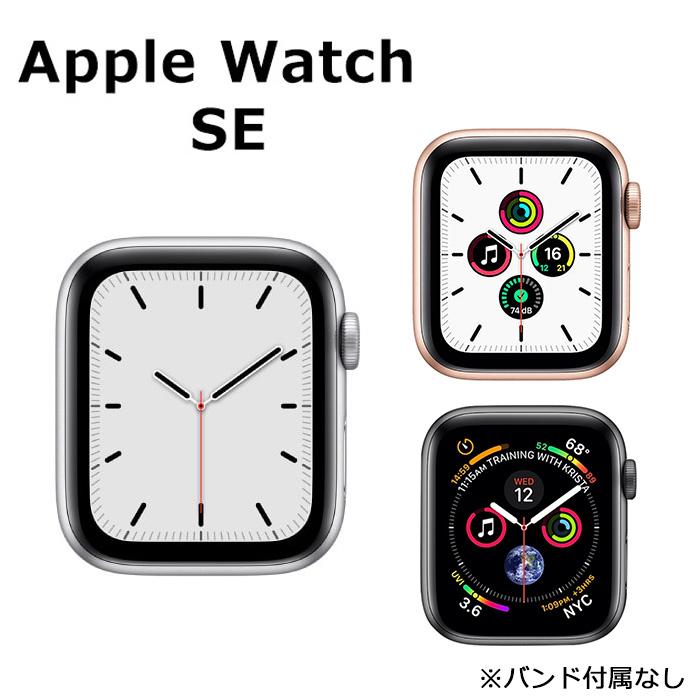 ＊Apple Watch SE 44mm 本体＊ブラック＊中古美品＊箱あり Apple Watch 中古 特価品 SE 44mm GPS アルミニウムケース 本体 B