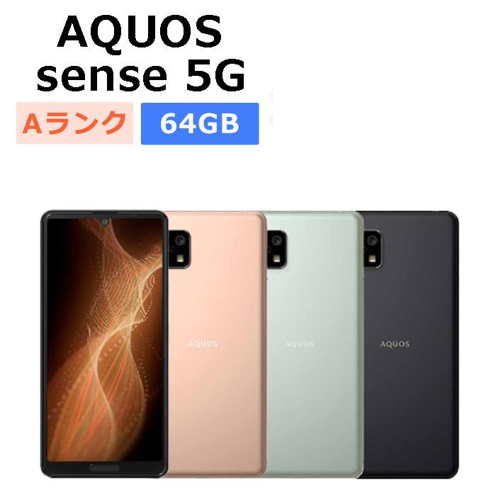 AQUOS sense 中古 sense5G SH-M17 OCNモバイル版SIMフリー 本体 A