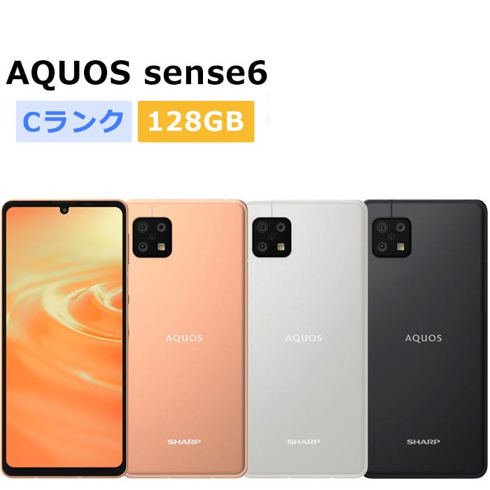 AQUOS sense 中古 sense6 SH-M19 128GB RAM6GB SIMフリー 本体 Cランク