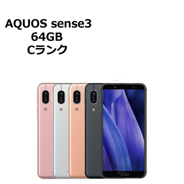 AQUOS sense 中古 sense3 SHV45 au版SIMフリー 本体 Cランク