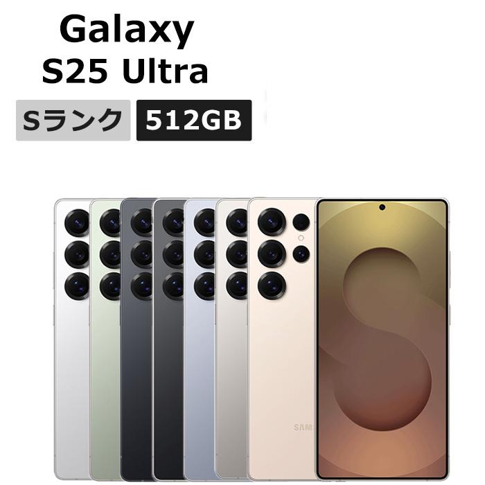 Galaxy S 新品未使用 S25 Ultra SM-S938Q 512GB SIMフリー 本体 S
