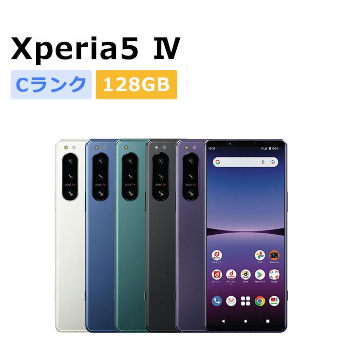 Xperia 5 IV 中古 Xperia5 SO-54C docomo版SIMフリー 本体 Cランク