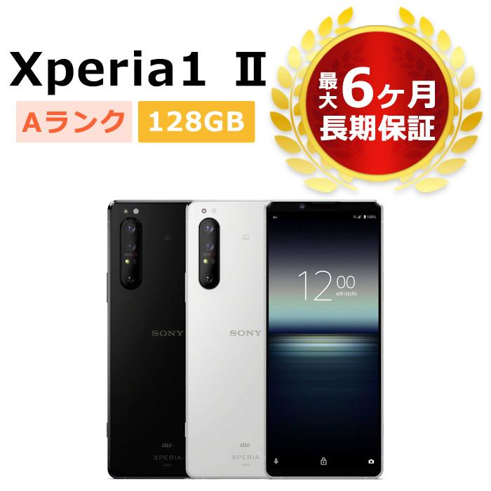 中古 Xperia1 II SOG01 au版SIMフリー 本体 Aランク 最大6ヶ月 中古 Xperia1 II SOG01 au版SIMフリー 本体 Aランク 最大6ヶ月
