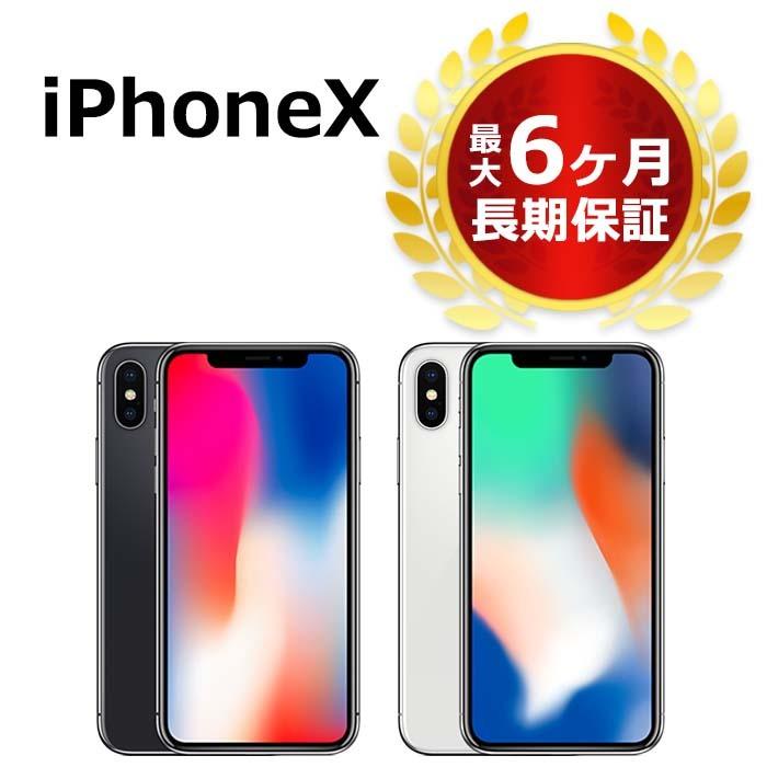 中古 iPhoneXS 256GB SIMフリー 本体 Cランク 最大6ヶ月長期保証 中古 iPhoneXS 256GB SIMフリー 本体 Cランク 最大6ヶ月長期保証