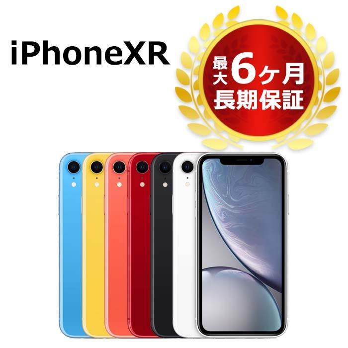 中古 iPhoneXR 128GB SIMフリー 本体 Cランク 最大6ヶ月長期保証 中古 iPhoneXR 128GB SIMフリー 本体 Cランク 最大6ヶ月長期保証