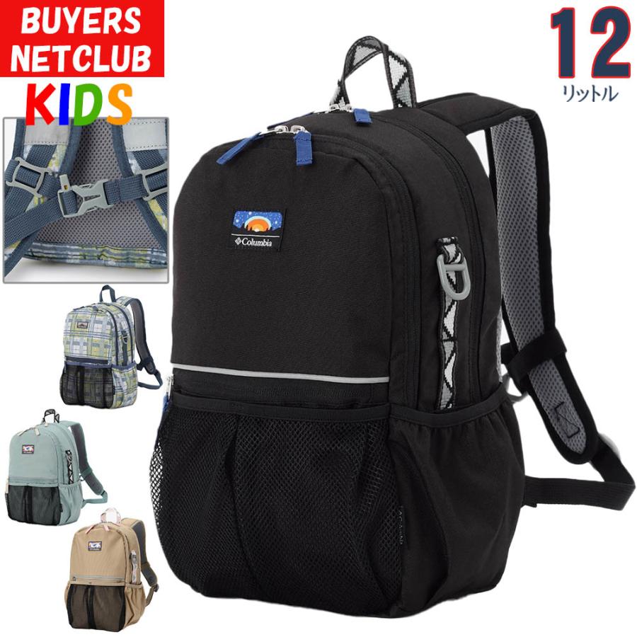 コロンビア Columbia キッズ リュック バックパック プライスストリーム Columbia（コロンビア） キッズ リュック 12L 4-5歳 プライス