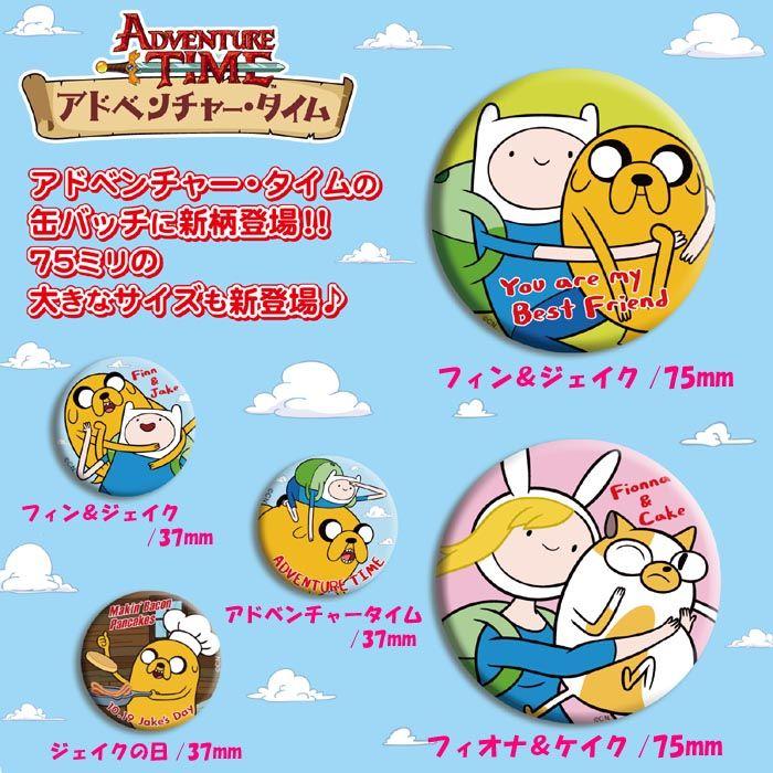 LINE登録で300円クーポン アドベンチャー・タイム 缶バッチ/ジェイクの日/37mm/ Adventure Time｜buyersnetclub｜02