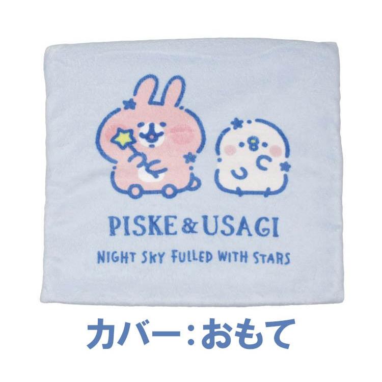 ドリーム カナヘイ カバー付き・フリースブランケット 満天の星