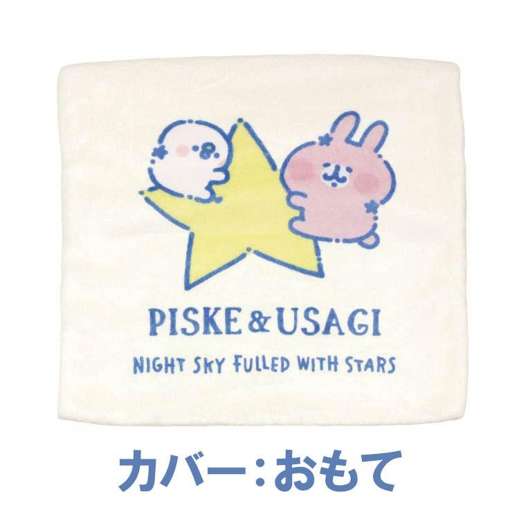 ドリーム カナヘイ カバー付き・フリースブランケット 星座 Kanahei