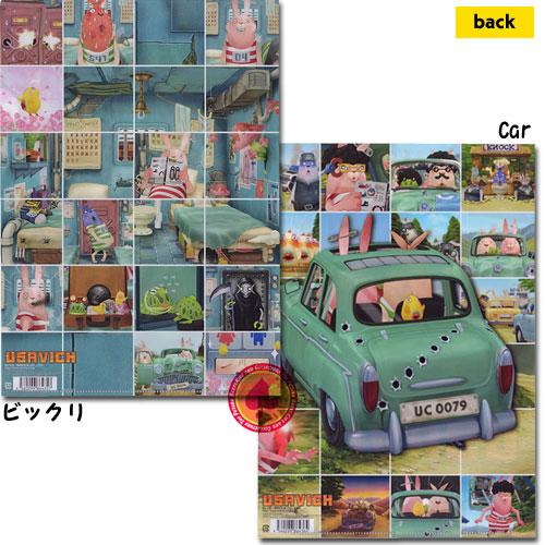 クリアファイル A4サイズ ビックリ・カー ウサビッチ : バイヤーズ