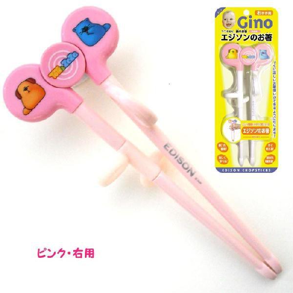 子供用 躾のお箸/エジソンのお箸 : バイヤーズネットクラブ - 通販