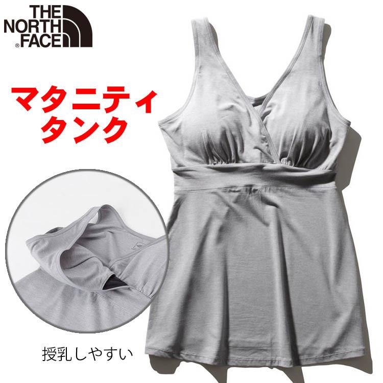 ノースフェイス レディース マタニティ タンク North Face アウトドアブランド アンダーウェア 授乳しやすい 出産祝い Maternity Tank Nfnum105 バイヤーズネットクラブ 通販 Yahoo ショッピング