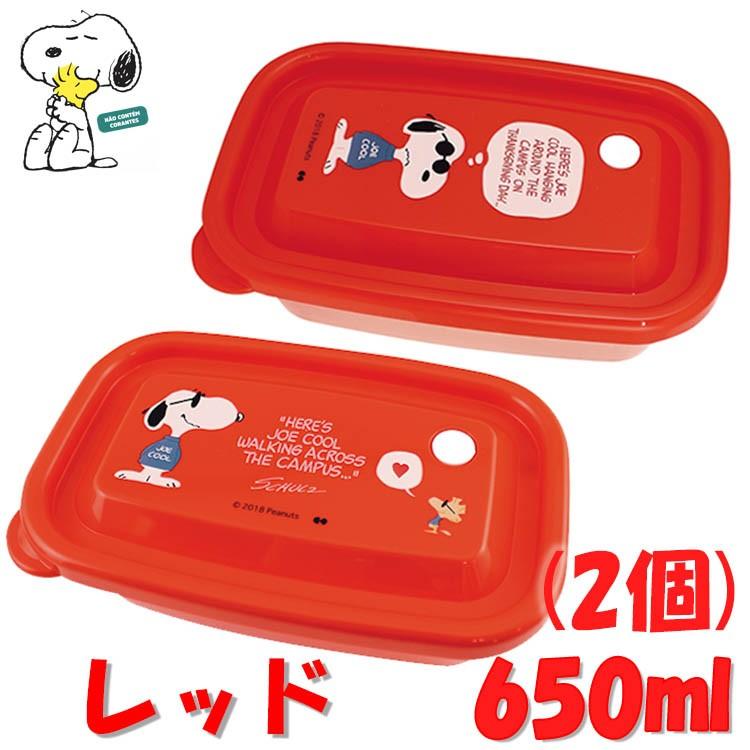 大西賢製販 タッパー おしゃれ フードコンテナ L：650ml 2個セット