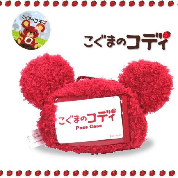 超SALE こぐまのコディ フェイス型パスケース #CD07 : バイヤーズ