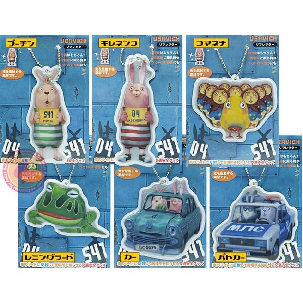 リフレクター/ウサビッチ : バイヤーズネットクラブ - 通販 - Yahoo