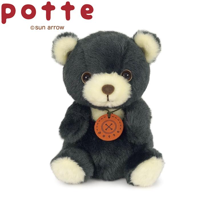 Sun Arrow（サン・アロー） POTTE ぬいぐるみ ツキノワグマ 14cm