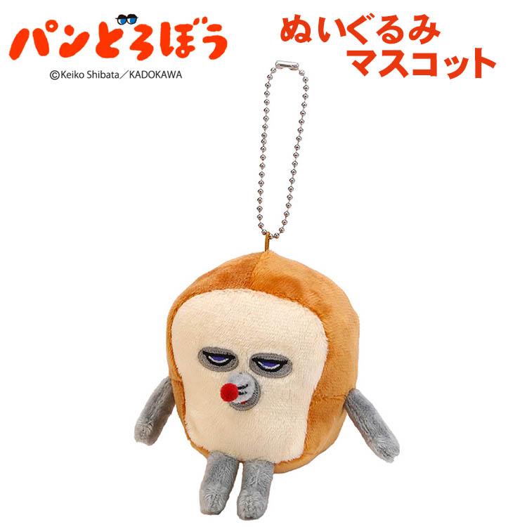 Sun Arrow（サン・アロー） パンドロボウぬいぐるみマスコット