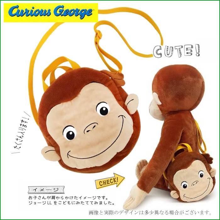 8/5超Pアップ おさるのジョージ 子供用ぬいぐるみショルダーバッグ Curious George #K7437 :SUNCG743730:バイヤーズネットクラブ 通販 おさるのジョージ ショルダーバック