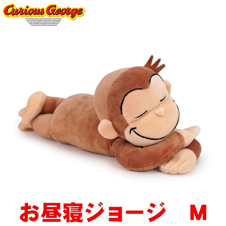 在庫あり 即納 ぬいぐるみ おさるのジョージ サンアロー すやすやジョージ グッズ おもちゃ ギフト雑貨 アニメキャラクター Materialworldblog Com