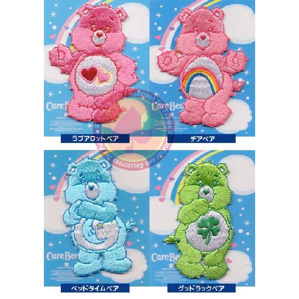 LINE登録で300円クーポン ばっちりアイロンワッペン/Care Bear/ケアベア/｜buyersnetclub