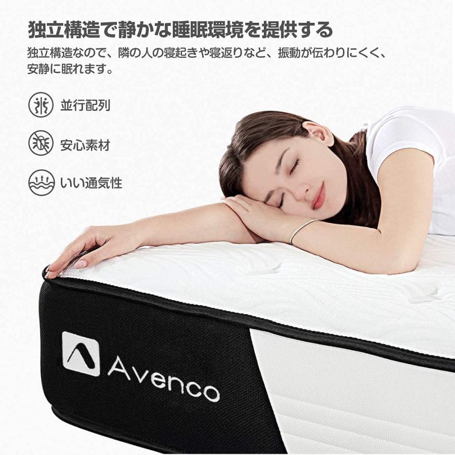 Avenco マットレス シングル 高反発 ポケットコイル ベッド 極厚 Avenco マットレス シングル 高反発 ポケットコイル ベッド 極厚