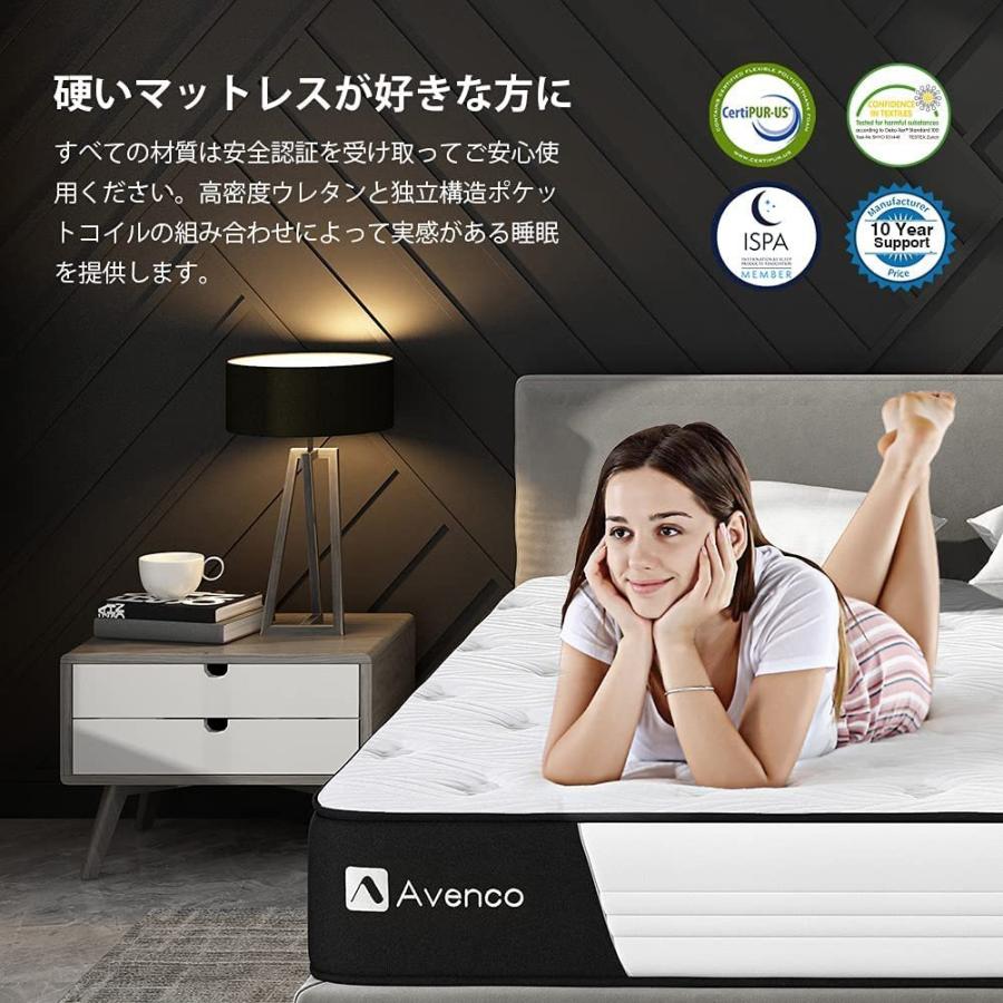 Avenco マットレス シングル 高反発 ポケットコイル ベッド 極厚 Avenco マットレス シングル 高反発 ポケットコイル ベッド 極厚
