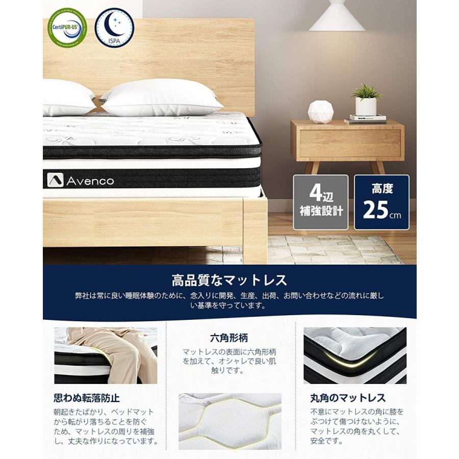 Avenco マットレス シングル 厚み25CM 高反発マットレス ポケット