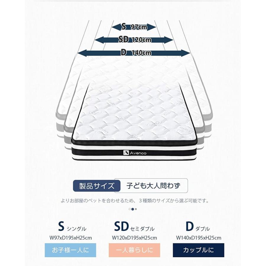 Avenco マットレス シングル 厚み25CM 高反発マットレス ポケット