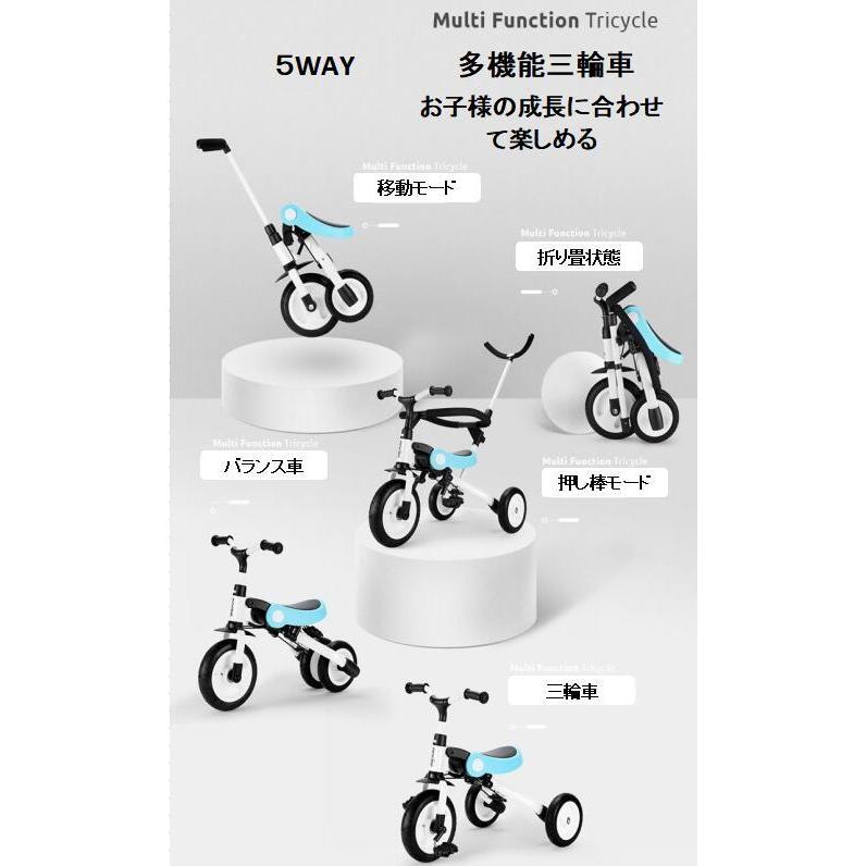 お話中です【新品未使用】多機能 三輪車 1歳から6歳 子供用 折りたたみ