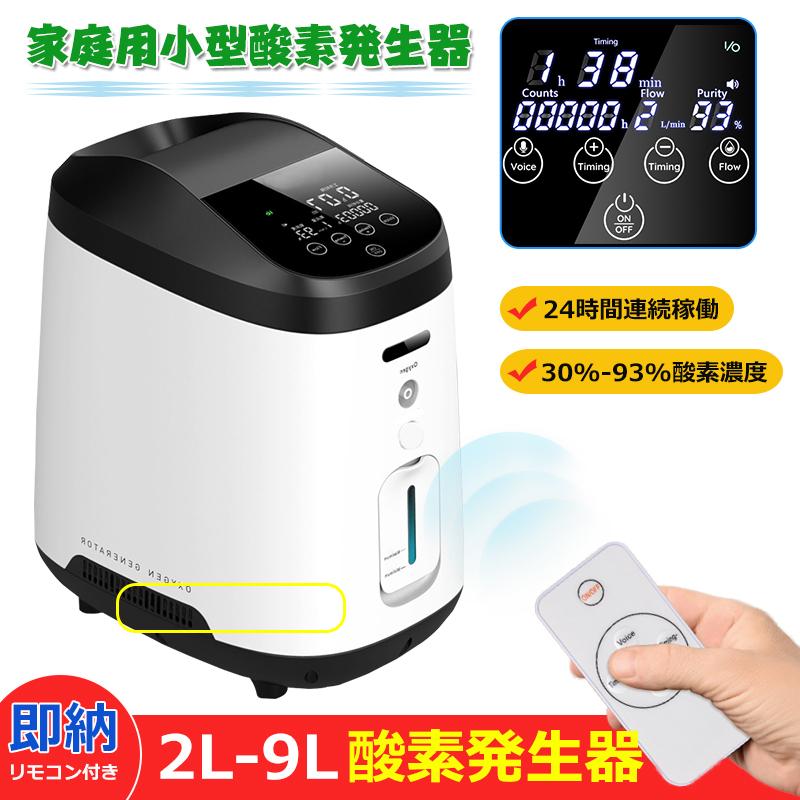酸素 酸素吸入器 家庭用 コロナ 酸素濃縮装置 酸素濃縮器 酸素 酸素 酸素吸入器 家庭用 コロナ 酸素濃縮装置 酸素濃縮器 酸素