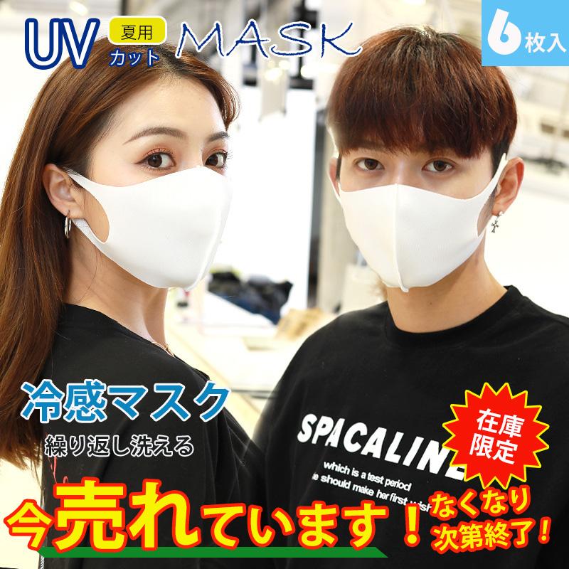 マスク 洗える 6枚 秋冬マスク 布マスク 洗えるマスク おしゃれ ウレタンマスク 抗菌 スキンケア 男女兼用 Uvカット ポイント消化 Mask026 Buymalljp 通販 Yahoo ショッピング