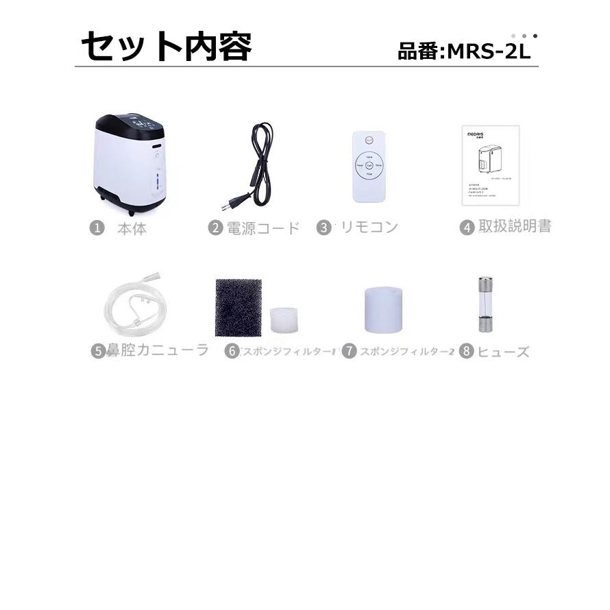 酸素吸入器 家庭用 コロナ 酸素 酸素発生器 酸素濃縮装置 酸素濃縮器 高濃度 MAX96% 2人同時使用可 日本国内検品 日本語取説｜buymalljp｜16