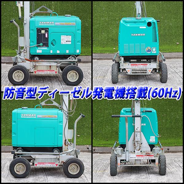 バルーン投光機 YANMAR LB1130FBD-1 軽油 60Hz フォークリフト積 バルーン投光機 YANMAR LB1130FBD-1 軽油 60Hz フォークリフト積
