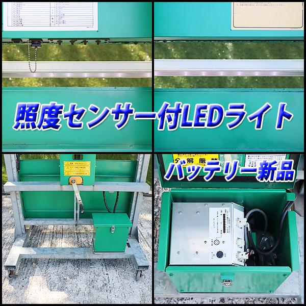 ソーラー式電光標識 コンラックス松本 CMF-330SHS(3) 昇降式 ソーラー式電光標識 コンラックス松本 CMF-330SHS(3) 昇降式