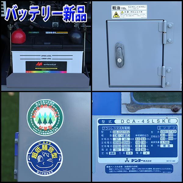 ディーゼル発電機 DENYO DCA-45LSKE 超低騒音型 45kVA エコベース 複