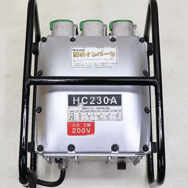 マイクロインバーター EXEN HC230A 電動工具 耐水インバーター 200V 