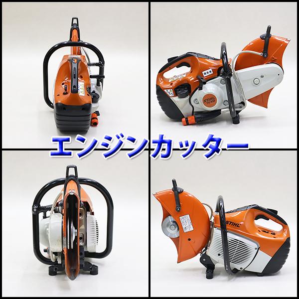 エンジンカッター STIHL TS410 混合ガソリン Φ300mm 軽量 9.5kg