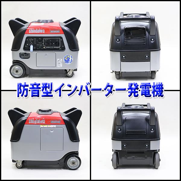 インバーター発電機 shindaiwa iEG2800M 燃料タンク新品 100V 50/60Hz 