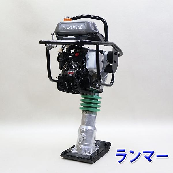 ランマー MIKASA MT-55H 転圧機 タンピングランマー ガソリン 締固め機