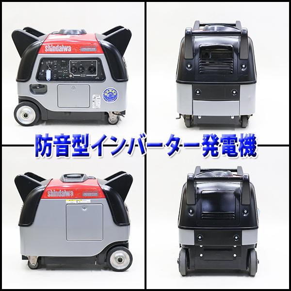 発電機 インバーター搭載 shindaiwa iEG2800M インバーター発電機 50